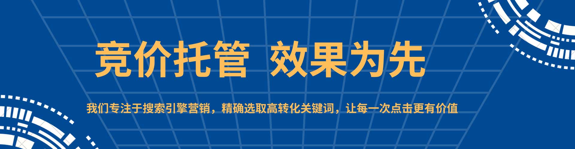 葫芦岛百度竞价推广